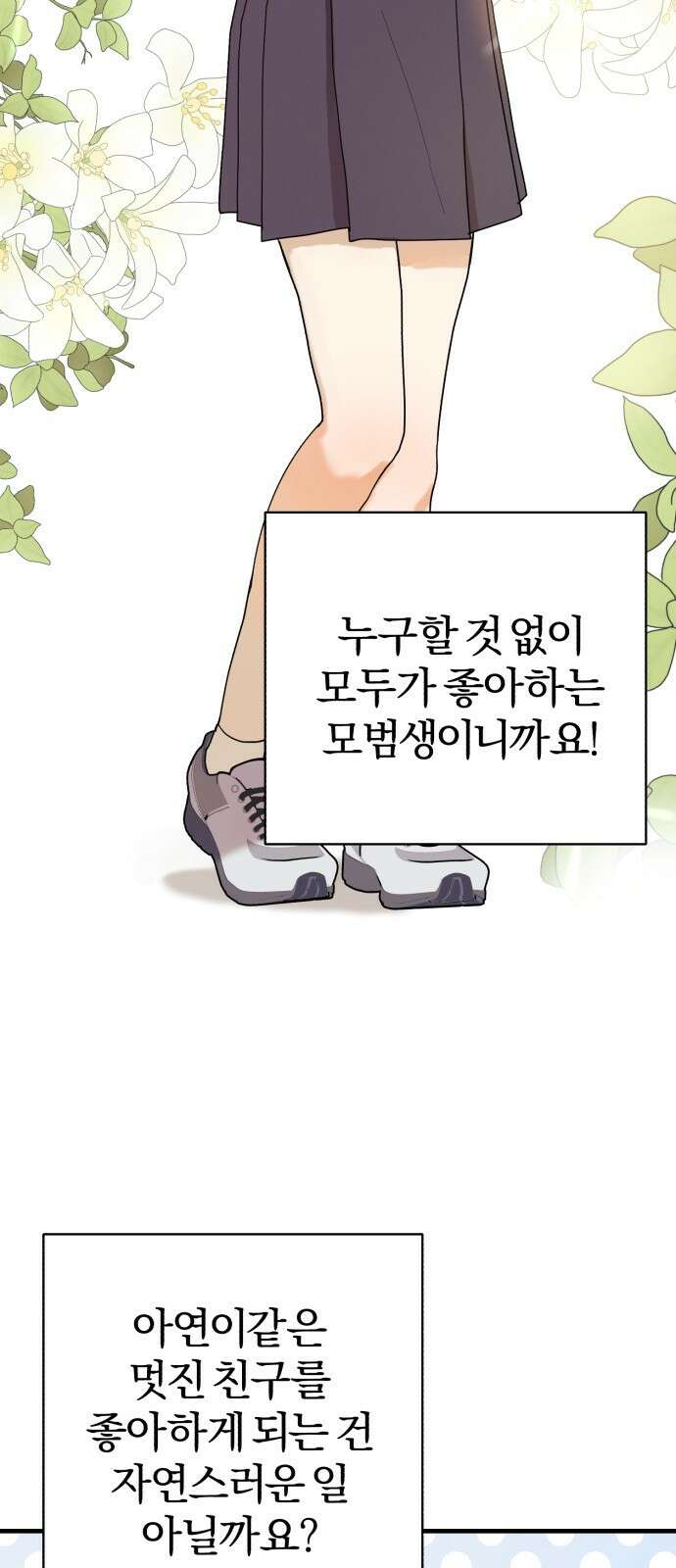 ㅋㅋ단편.zip 22화 내 친구는 키보드 워리어 - 영하 작가 17