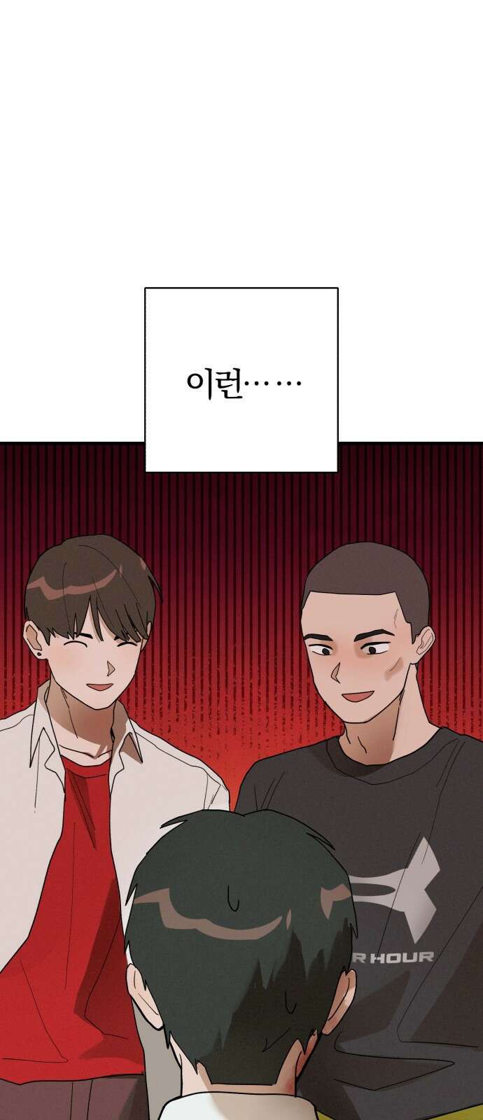 ㅋㅋ단편.zip 22화 내 친구는 키보드 워리어 - 영하 작가 19