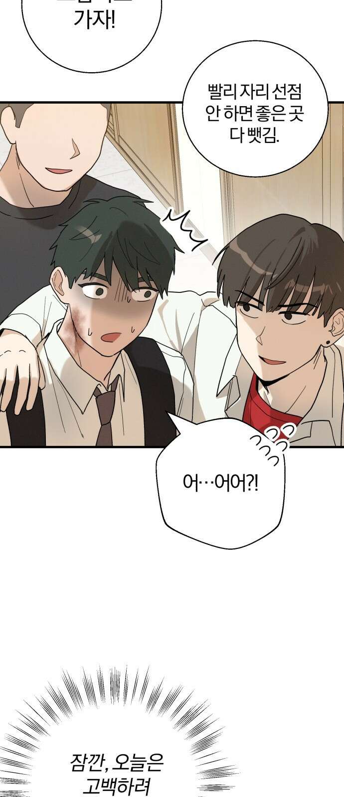 ㅋㅋ단편.zip 22화 내 친구는 키보드 워리어 - 영하 작가 23
