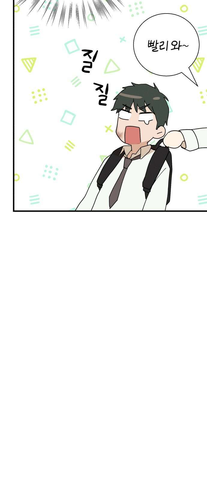 ㅋㅋ단편.zip 22화 내 친구는 키보드 워리어 - 영하 작가 25