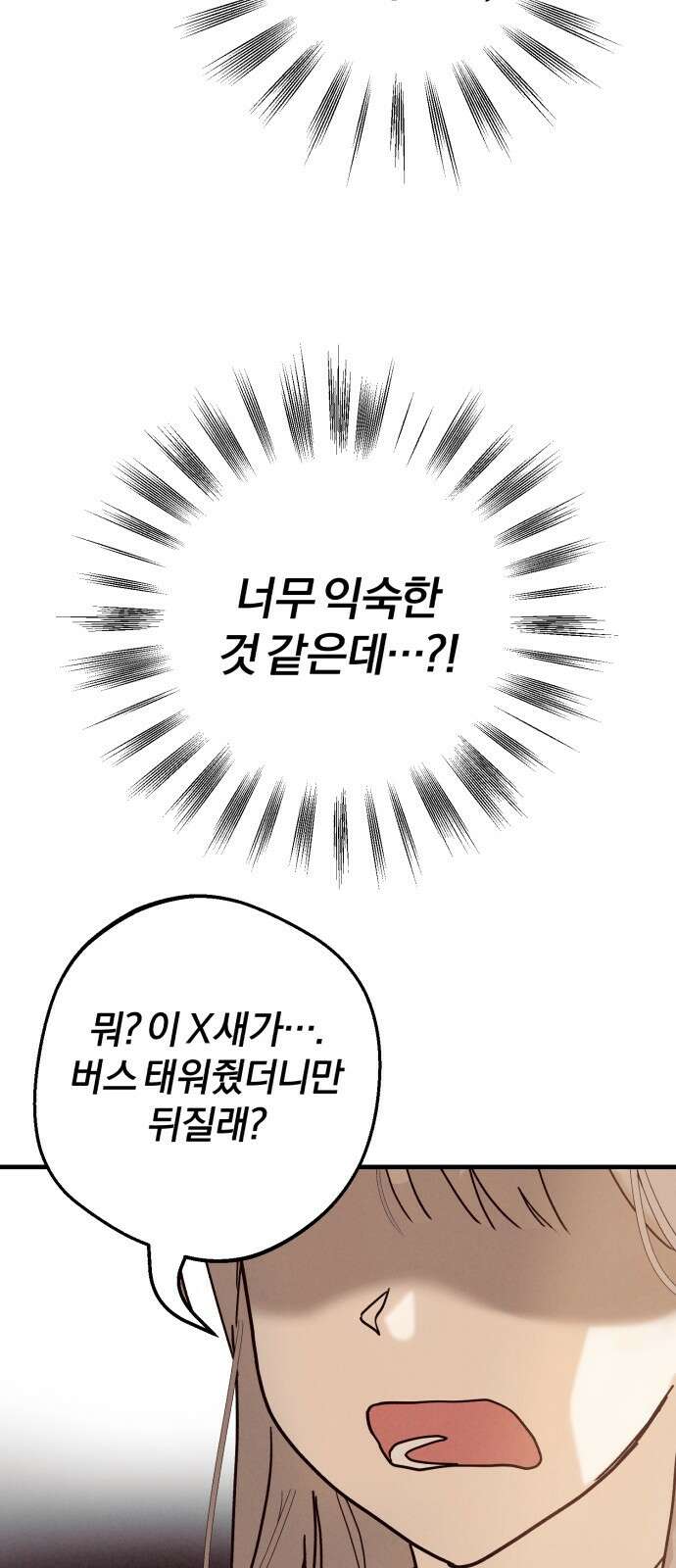 ㅋㅋ단편.zip 22화 내 친구는 키보드 워리어 - 영하 작가 35