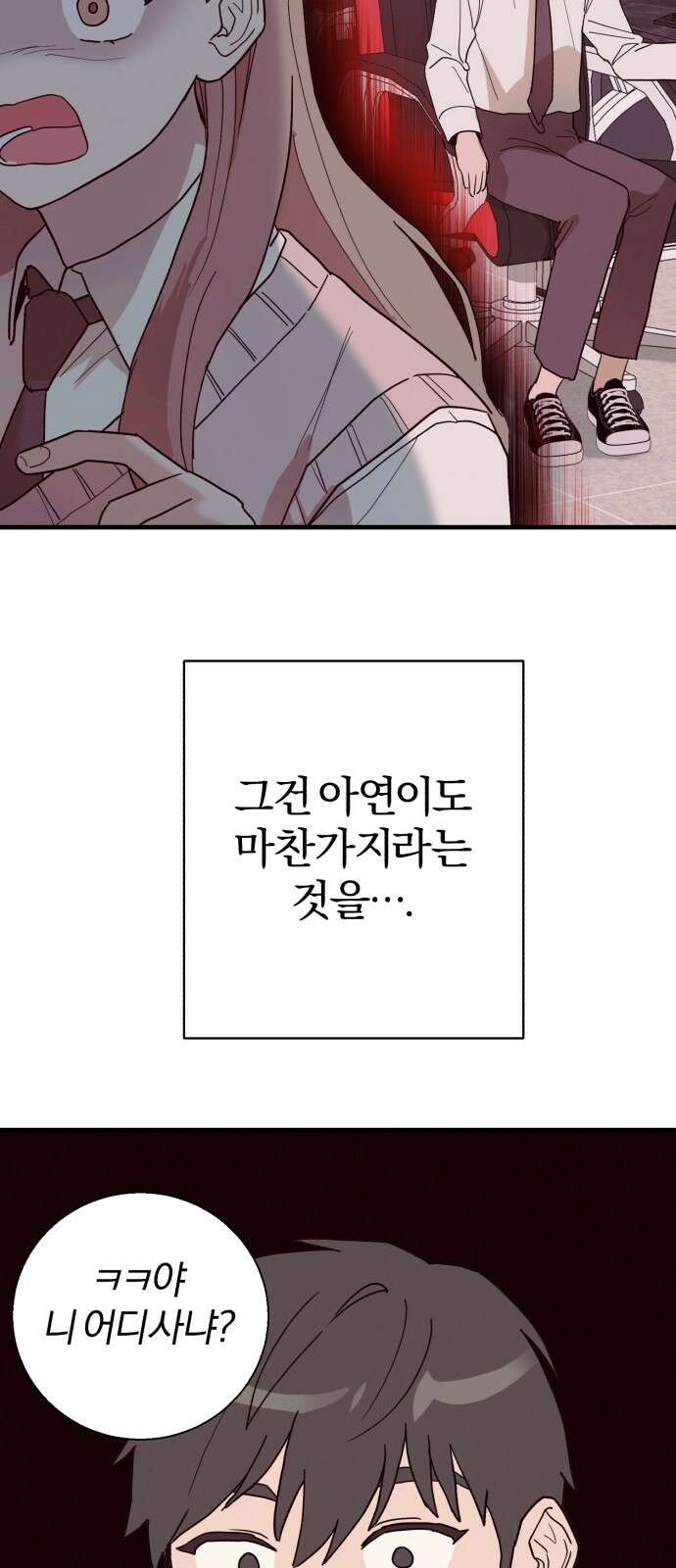 ㅋㅋ단편.zip 22화 내 친구는 키보드 워리어 - 영하 작가 37