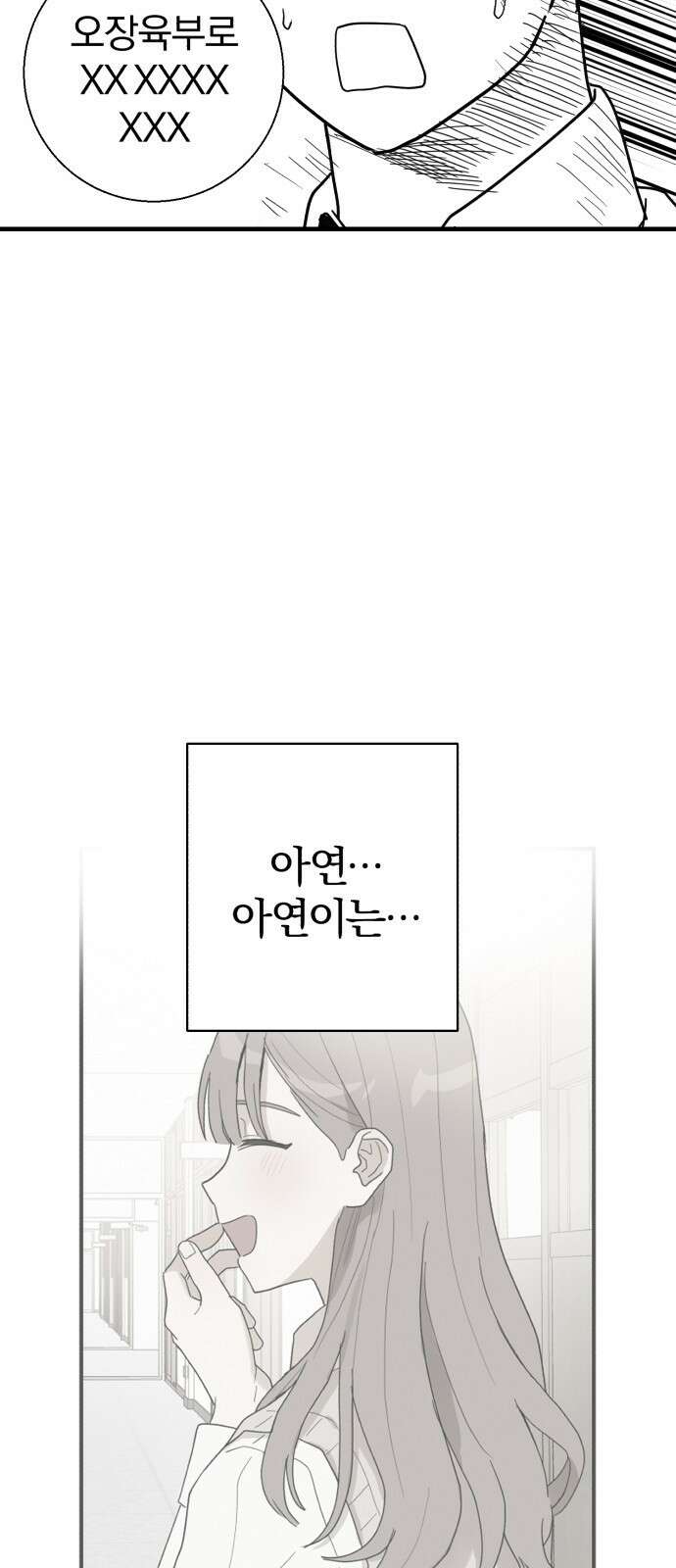 ㅋㅋ단편.zip 22화 내 친구는 키보드 워리어 - 영하 작가 39