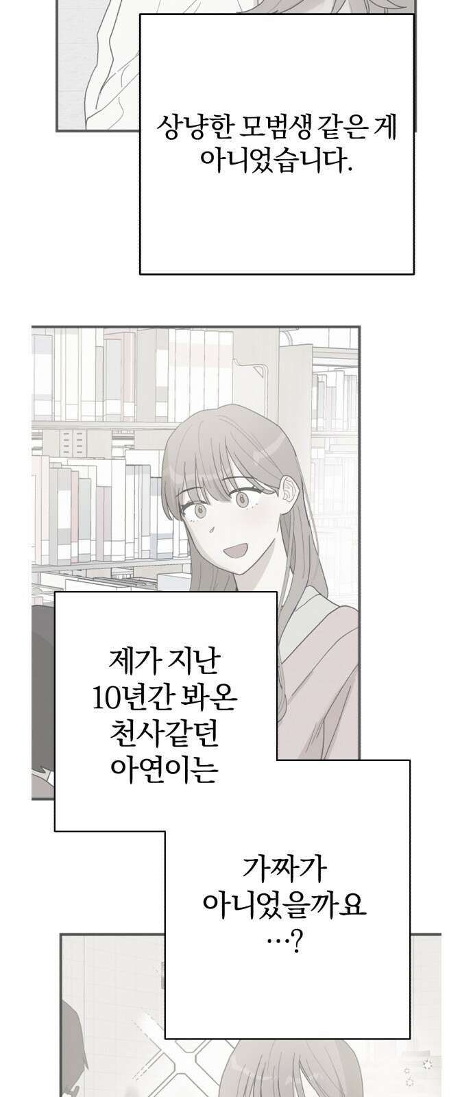 ㅋㅋ단편.zip 22화 내 친구는 키보드 워리어 - 영하 작가 40