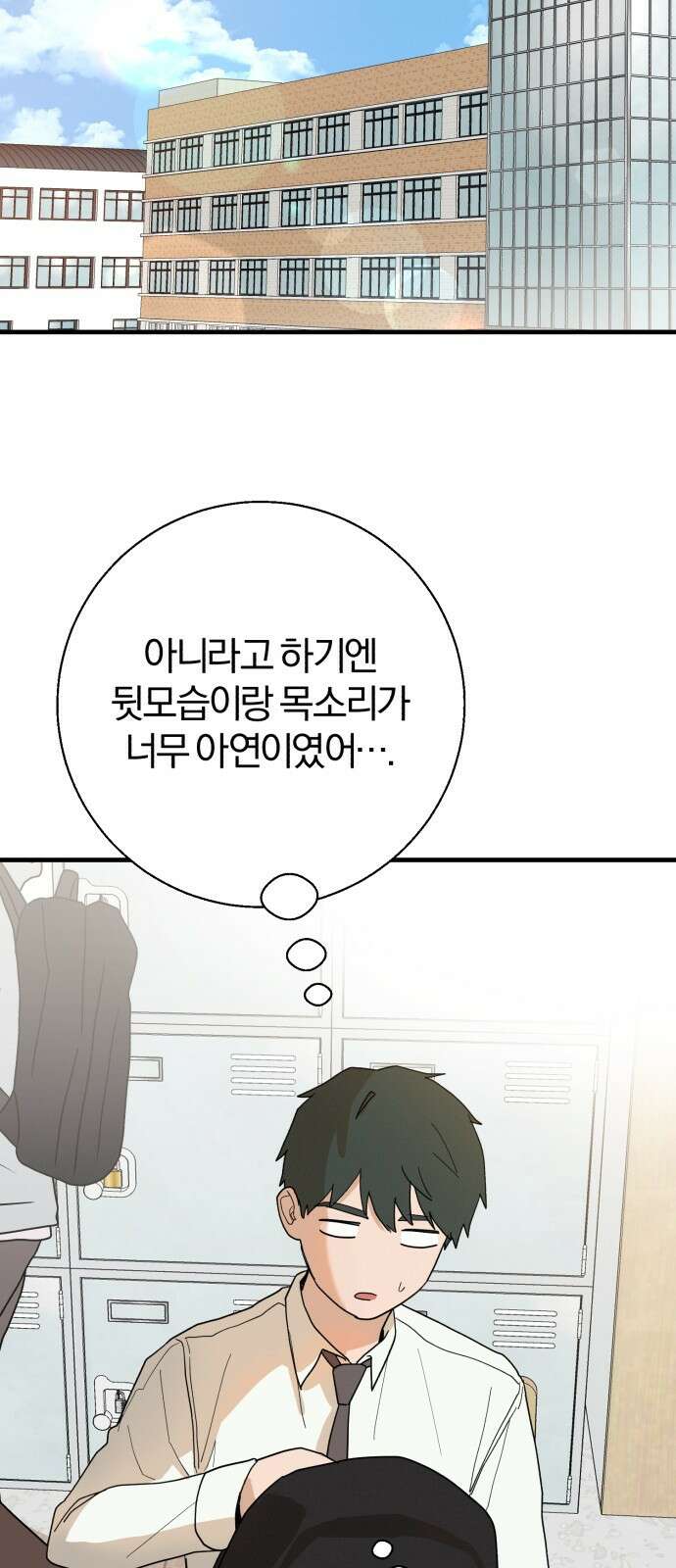 ㅋㅋ단편.zip 22화 내 친구는 키보드 워리어 - 영하 작가 42
