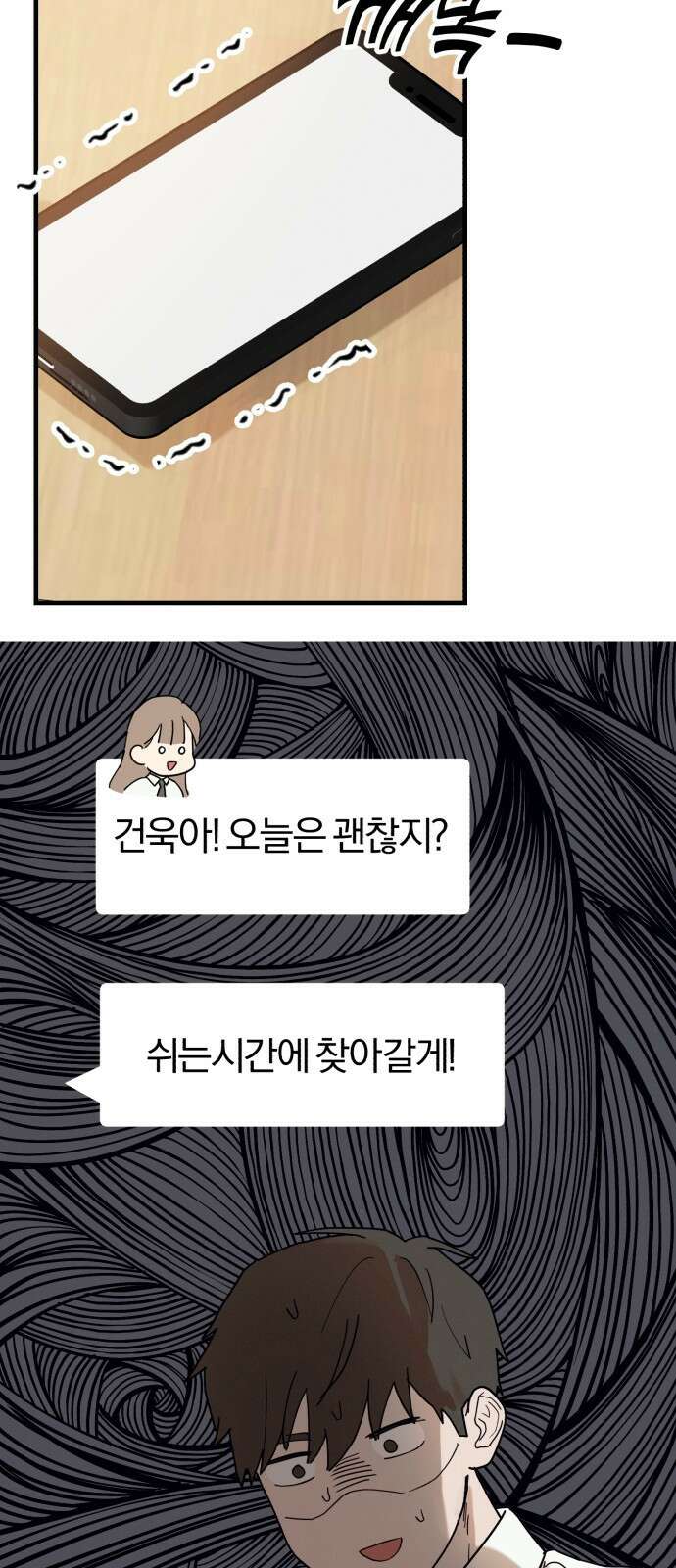 ㅋㅋ단편.zip 22화 내 친구는 키보드 워리어 - 영하 작가 45