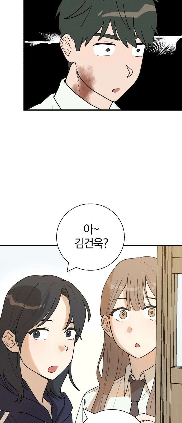 ㅋㅋ단편.zip 22화 내 친구는 키보드 워리어 - 영하 작가 49