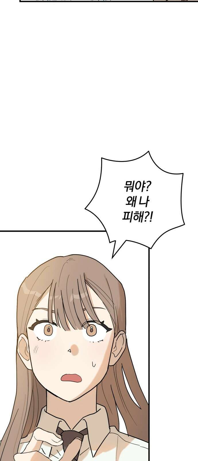 ㅋㅋ단편.zip 22화 내 친구는 키보드 워리어 - 영하 작가 54