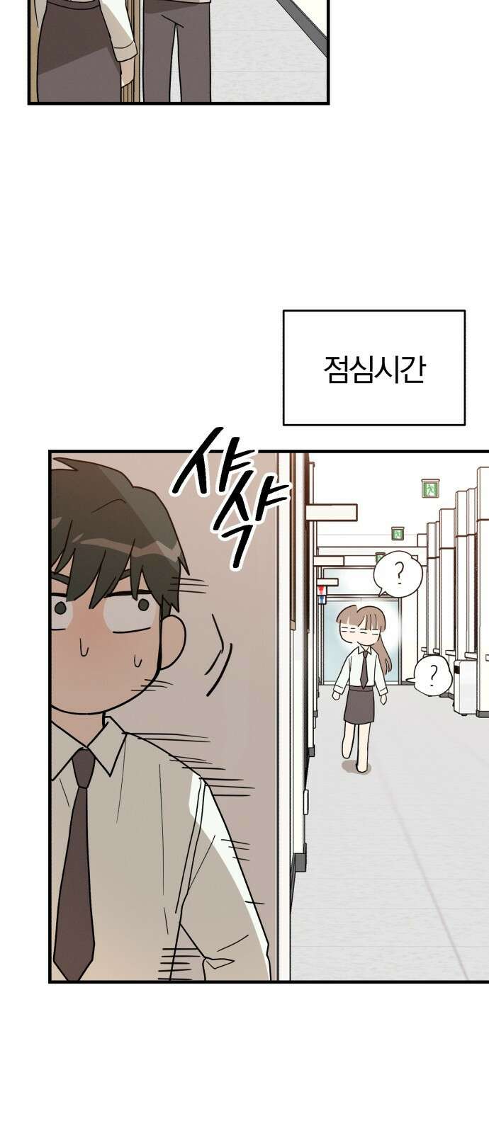 ㅋㅋ단편.zip 22화 내 친구는 키보드 워리어 - 영하 작가 57