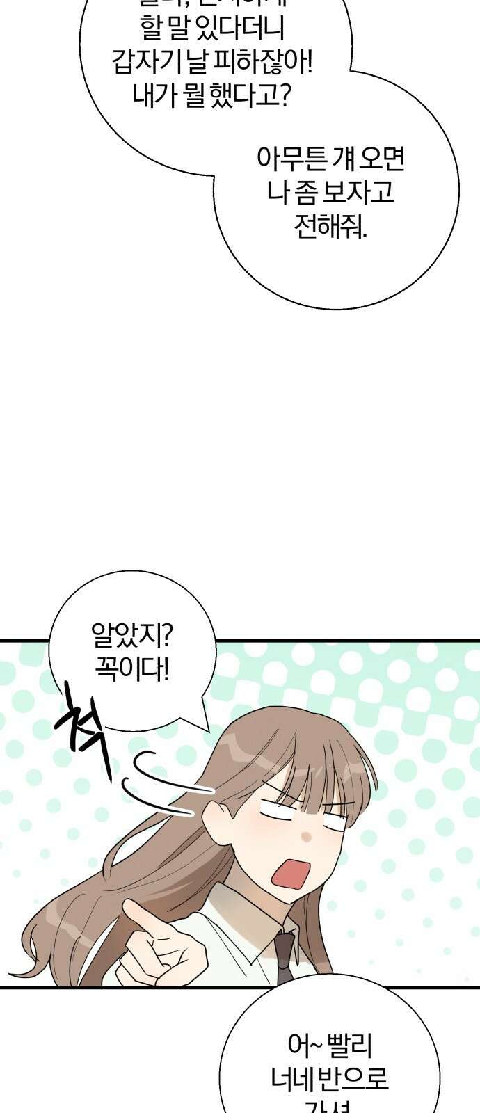 ㅋㅋ단편.zip 22화 내 친구는 키보드 워리어 - 영하 작가 60