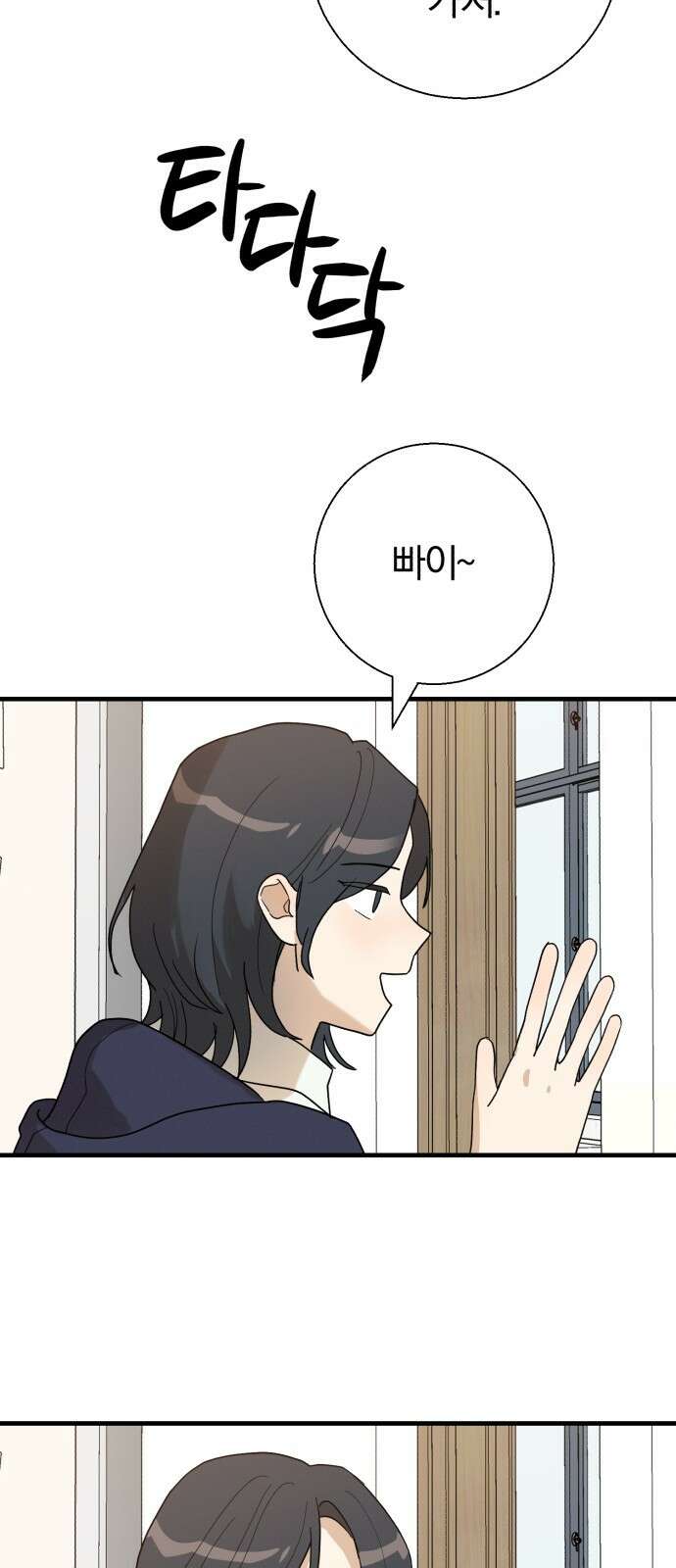 ㅋㅋ단편.zip 22화 내 친구는 키보드 워리어 - 영하 작가 61