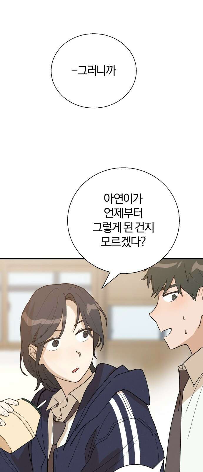 ㅋㅋ단편.zip 22화 내 친구는 키보드 워리어 - 영하 작가 65