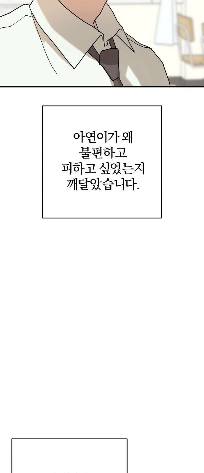 ㅋㅋ단편.zip 22화 내 친구는 키보드 워리어 - 영하 작가 73