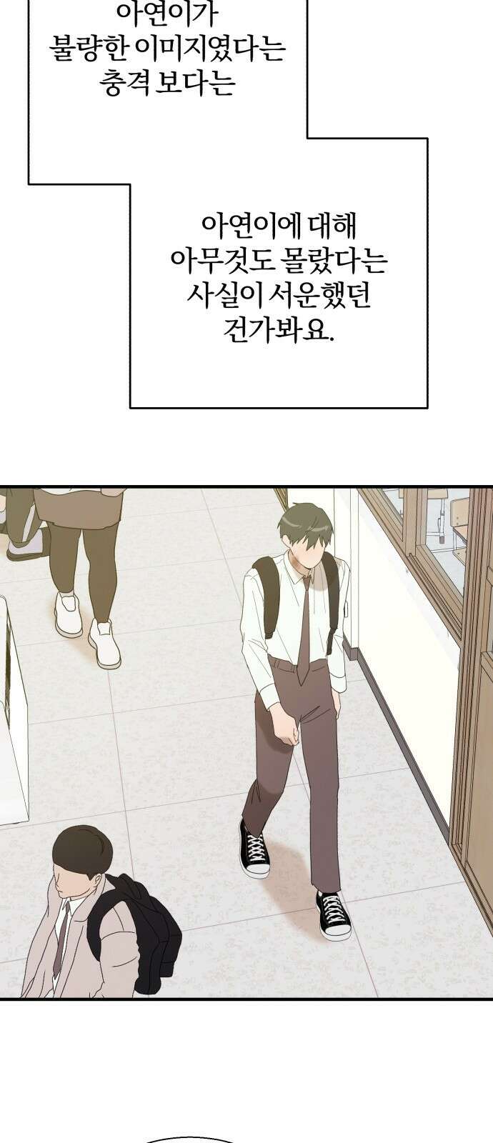 ㅋㅋ단편.zip 22화 내 친구는 키보드 워리어 - 영하 작가 74