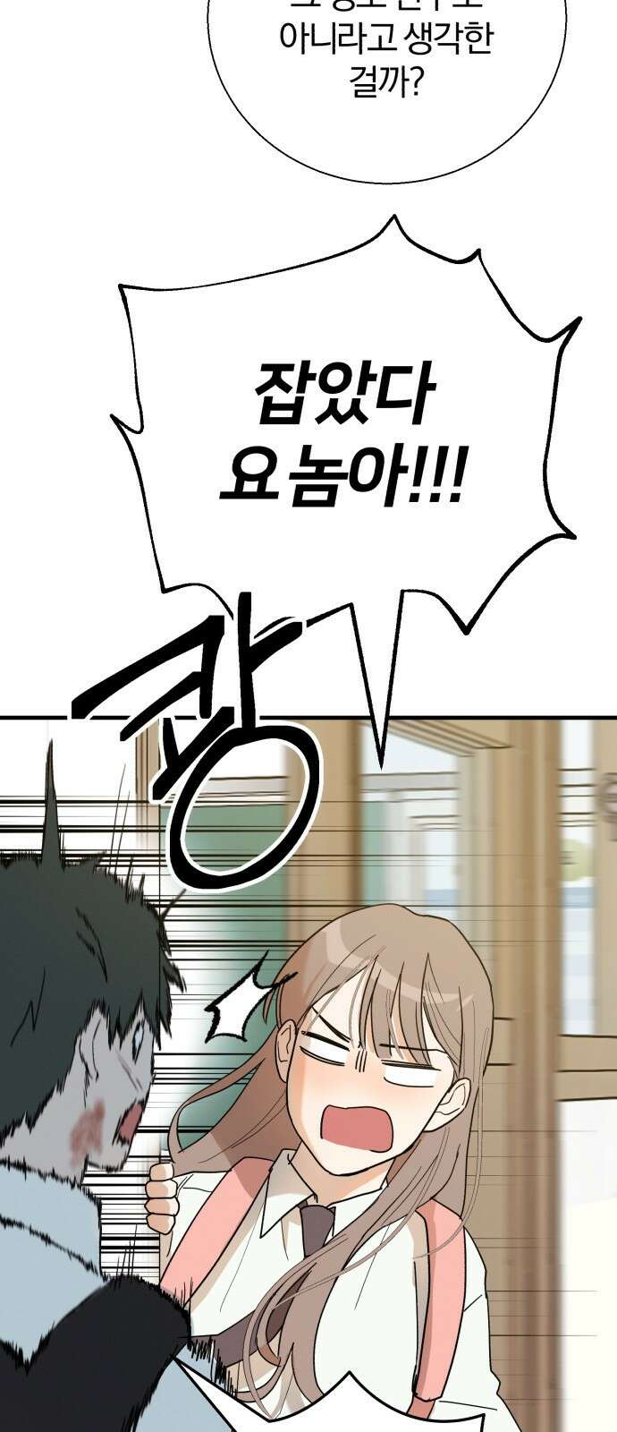 ㅋㅋ단편.zip 22화 내 친구는 키보드 워리어 - 영하 작가 77