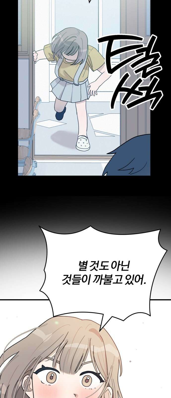 ㅋㅋ단편.zip 22화 내 친구는 키보드 워리어 - 영하 작가 88