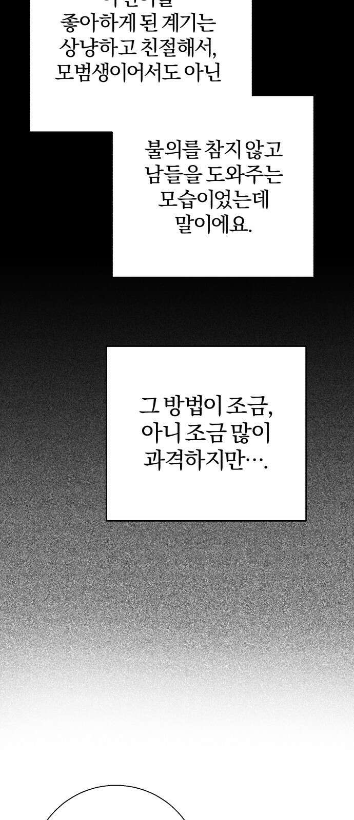 ㅋㅋ단편.zip 22화 내 친구는 키보드 워리어 - 영하 작가 90