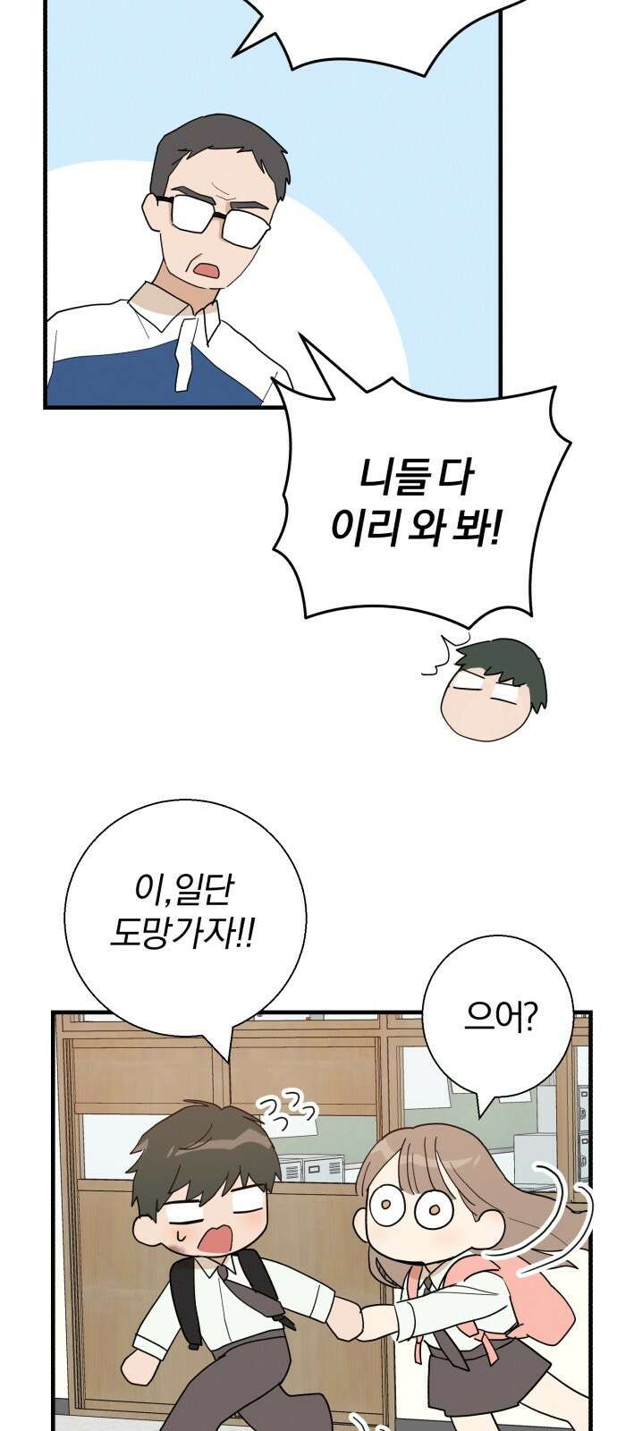 ㅋㅋ단편.zip 22화 내 친구는 키보드 워리어 - 영하 작가 93