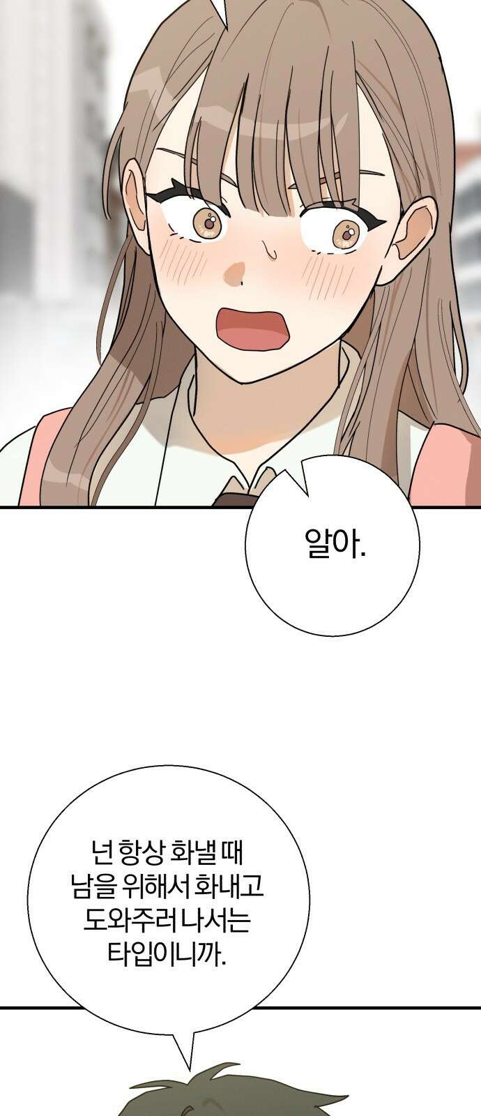 ㅋㅋ단편.zip 22화 내 친구는 키보드 워리어 - 영하 작가 101