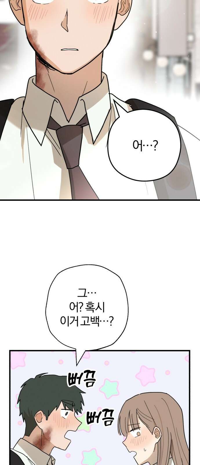 ㅋㅋ단편.zip 22화 내 친구는 키보드 워리어 - 영하 작가 108