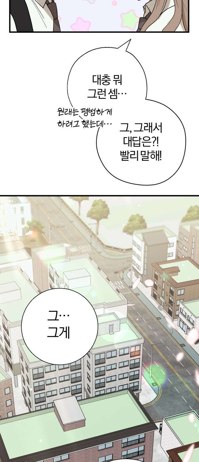ㅋㅋ단편.zip 22화 내 친구는 키보드 워리어 - 영하 작가 109