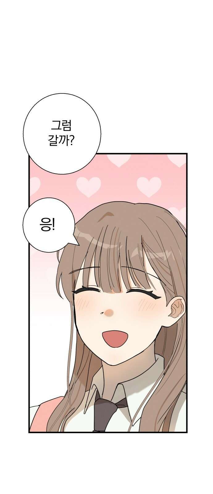 ㅋㅋ단편.zip 22화 내 친구는 키보드 워리어 - 영하 작가 114