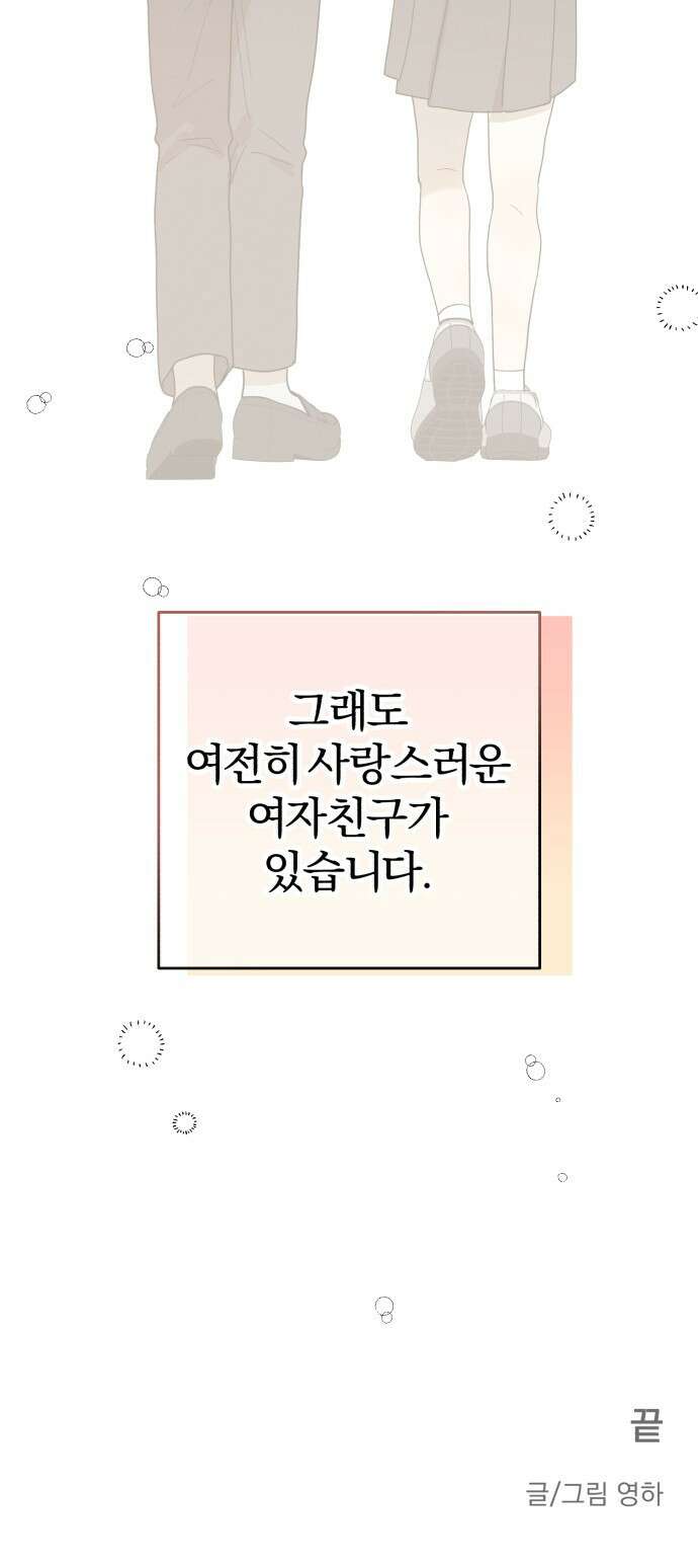 ㅋㅋ단편.zip 22화 내 친구는 키보드 워리어 - 영하 작가 117