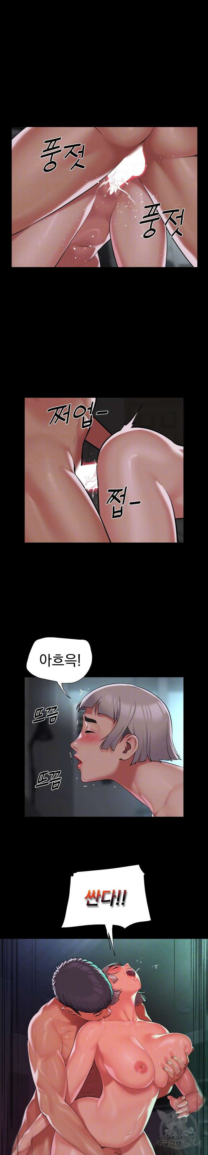 부녀회장 123화 4