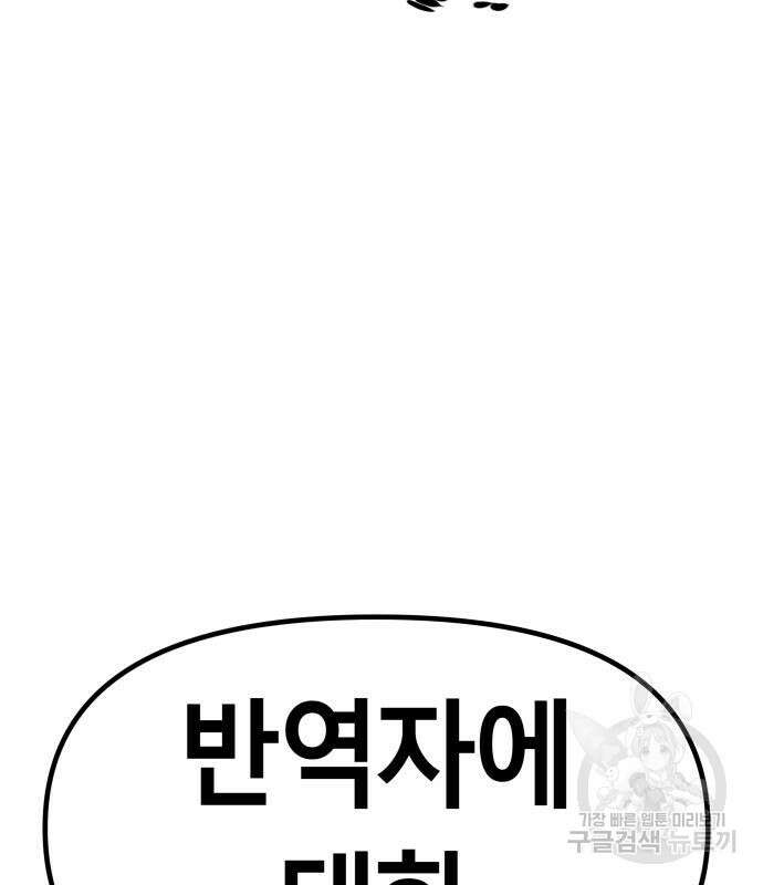 갓트 59화 4