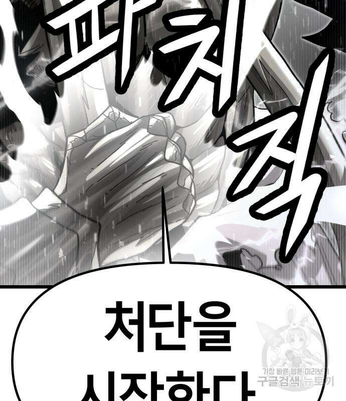갓트 59화 6