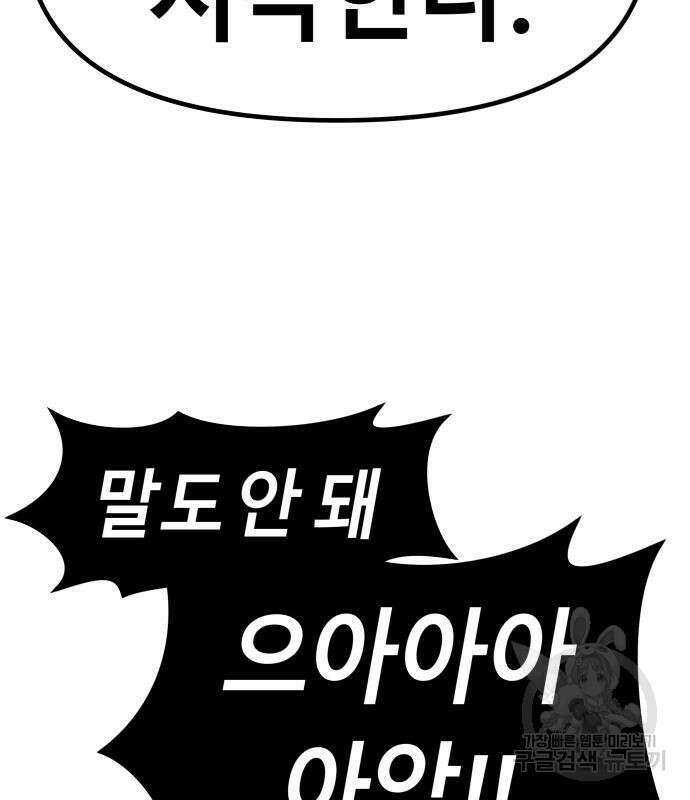 갓트 59화 7