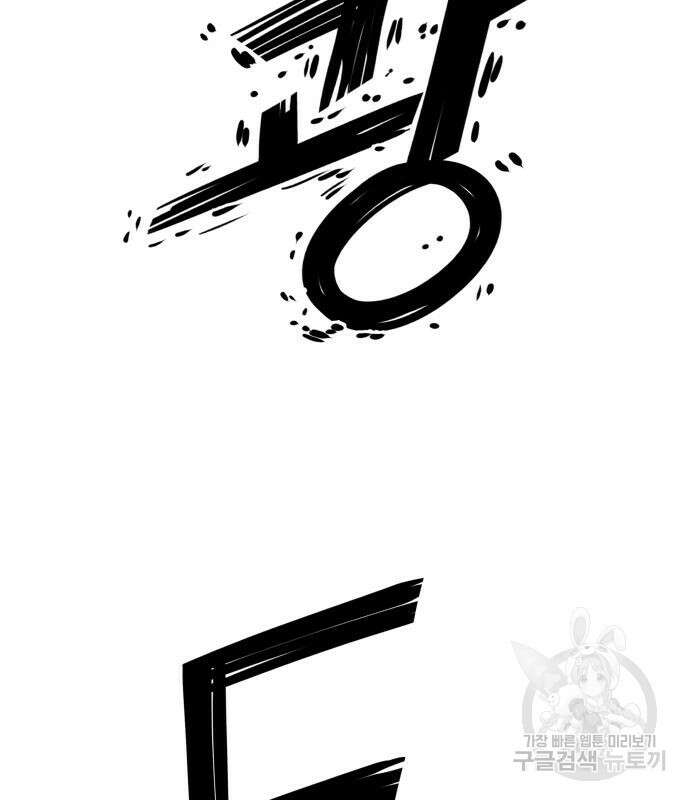 갓트 59화 16