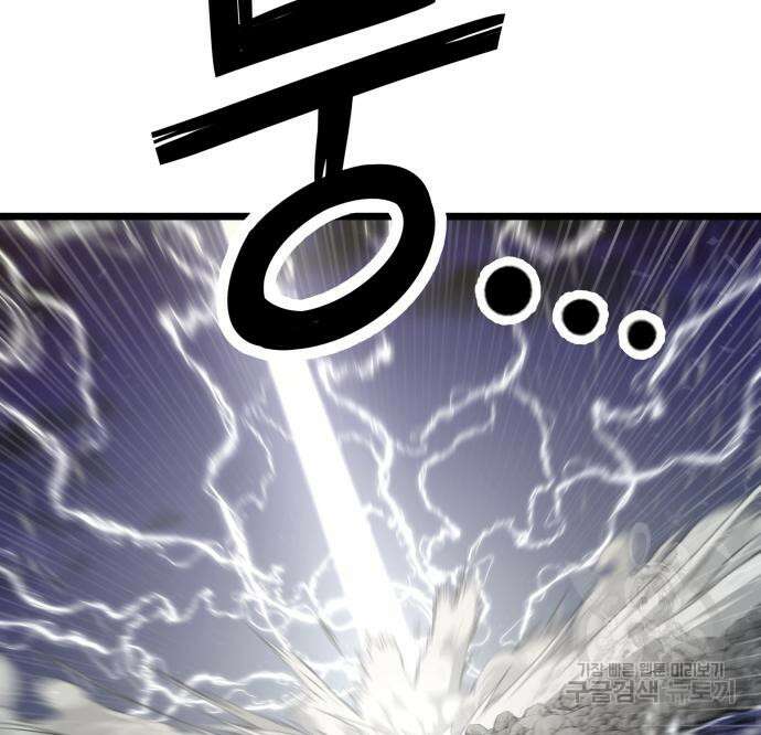 갓트 59화 17