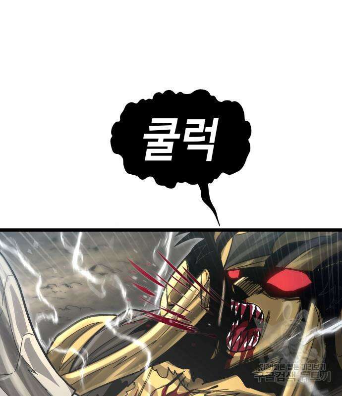 갓트 59화 19
