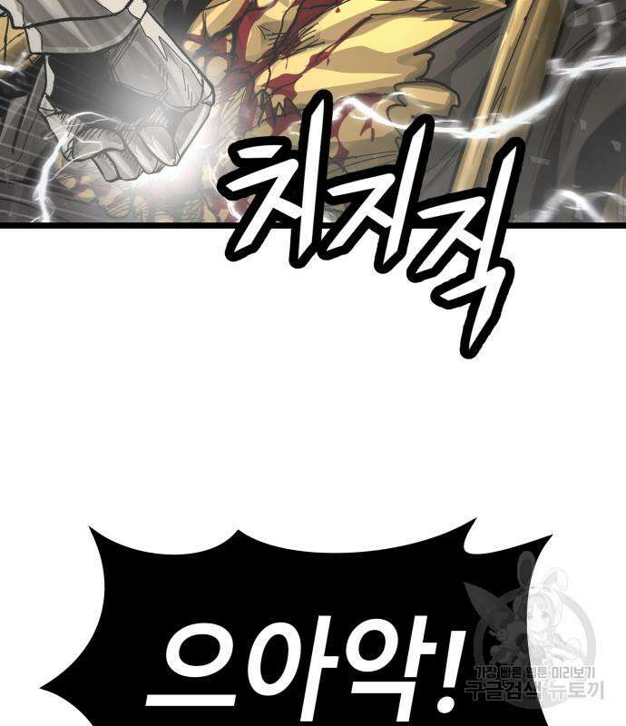 갓트 59화 20