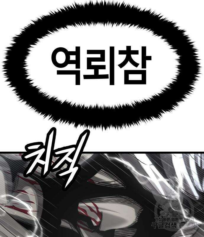 갓트 59화 28