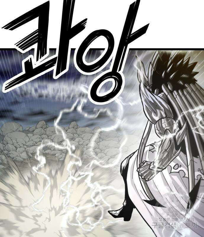 갓트 59화 32