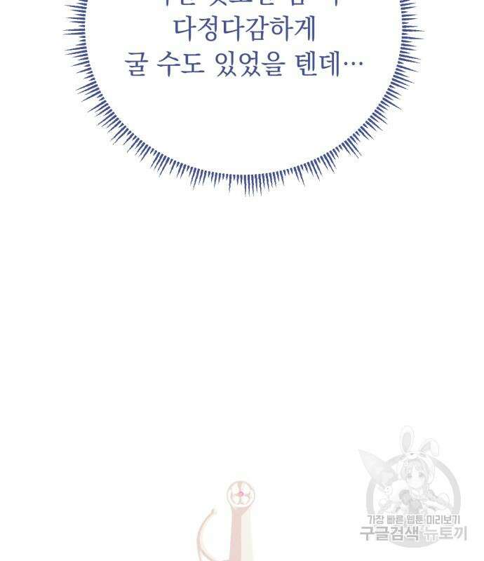 황제의 품으로 돌아온 성녀 18화 9