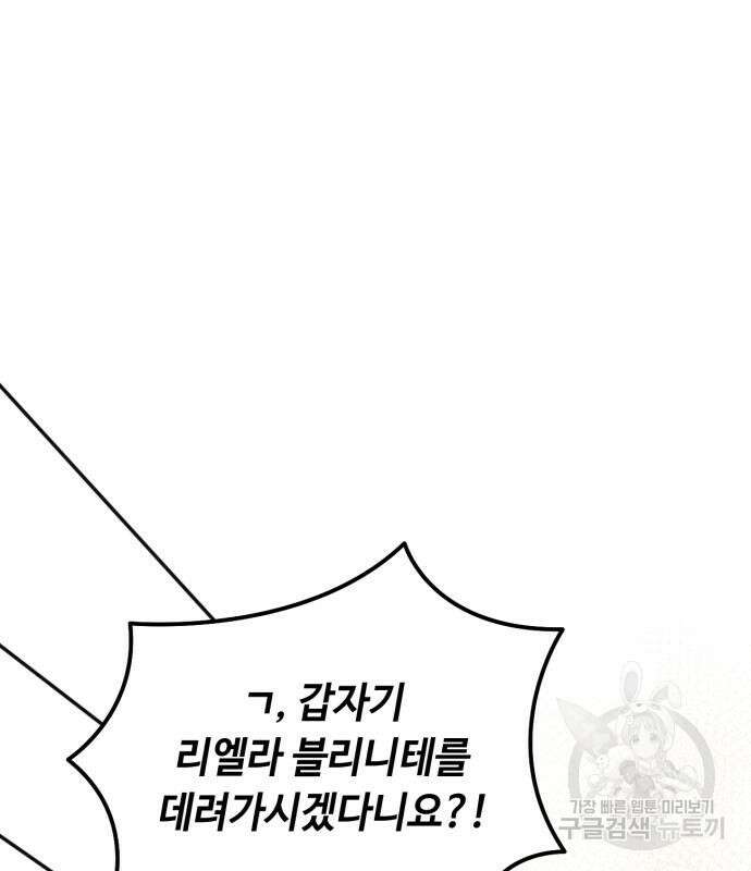 황제의 품으로 돌아온 성녀 18화 11