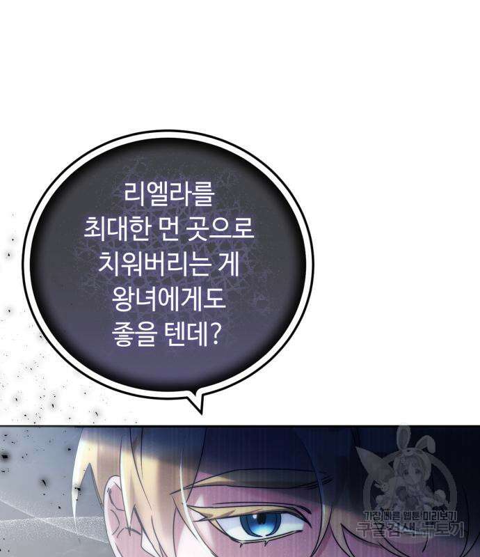 황제의 품으로 돌아온 성녀 18화 15