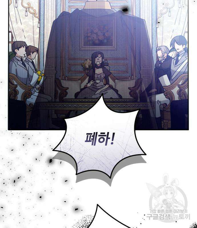 황제의 품으로 돌아온 성녀 18화 17