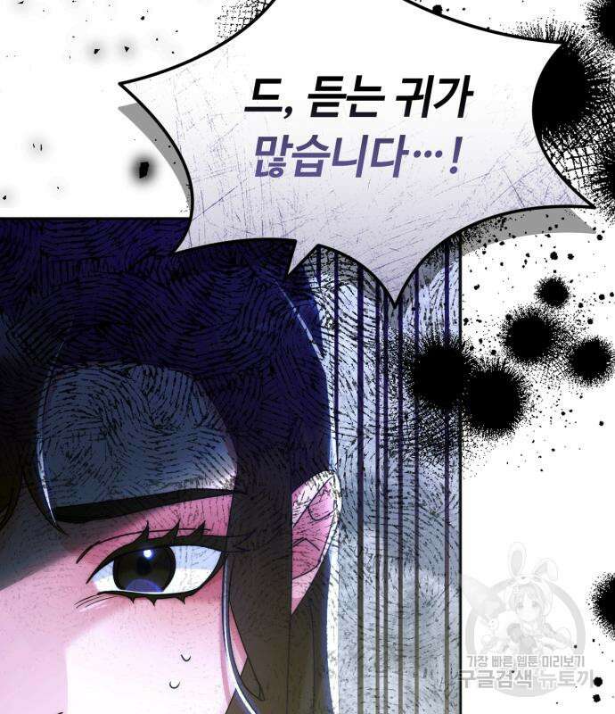 황제의 품으로 돌아온 성녀 18화 18
