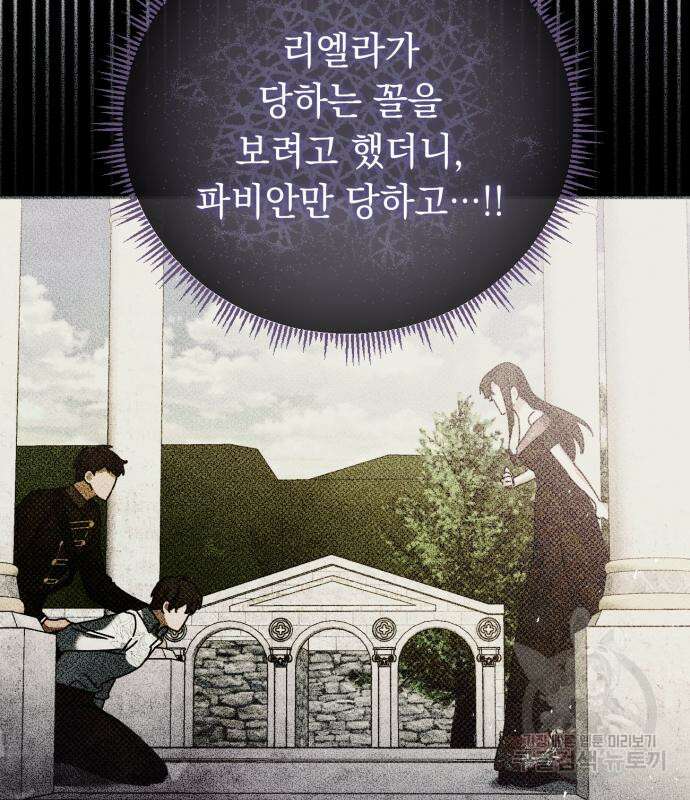 황제의 품으로 돌아온 성녀 18화 20