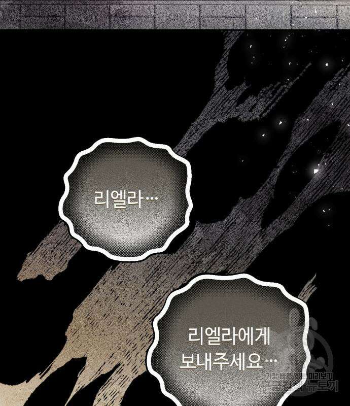 황제의 품으로 돌아온 성녀 18화 21