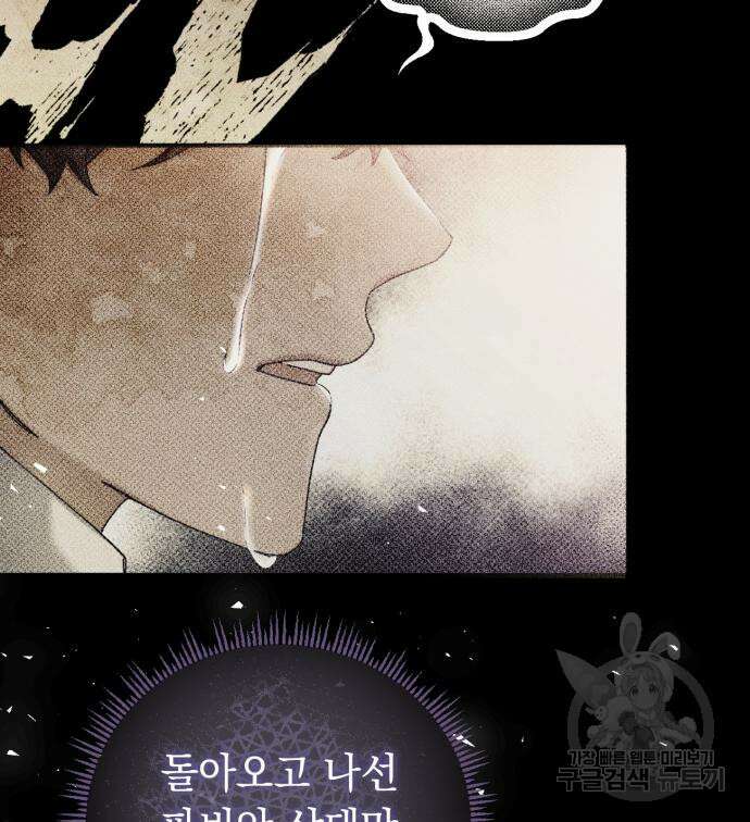 황제의 품으로 돌아온 성녀 18화 22