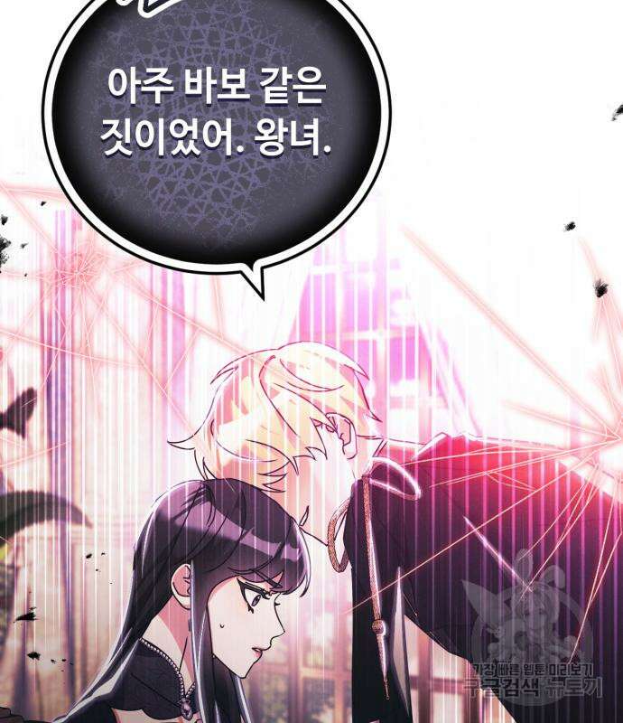 황제의 품으로 돌아온 성녀 18화 26