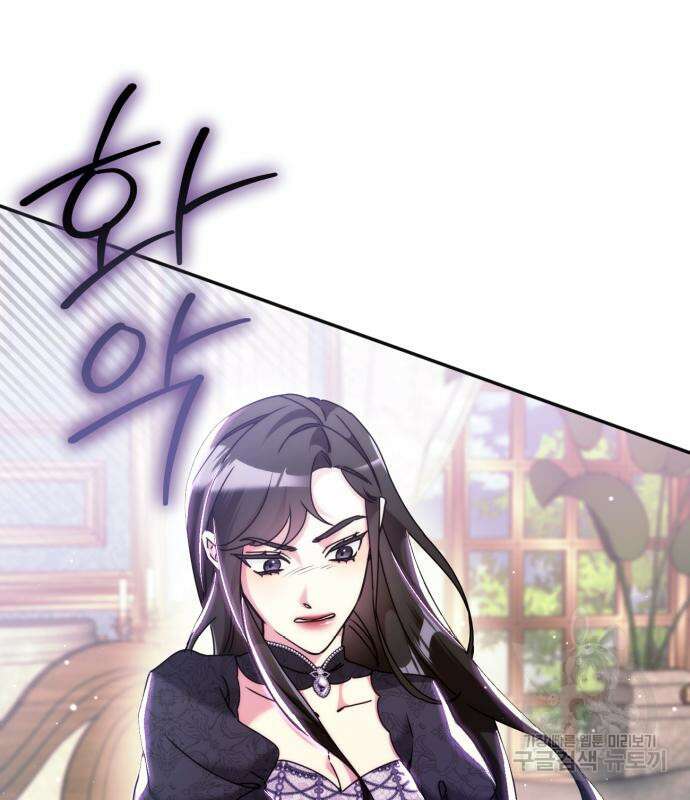 황제의 품으로 돌아온 성녀 18화 29