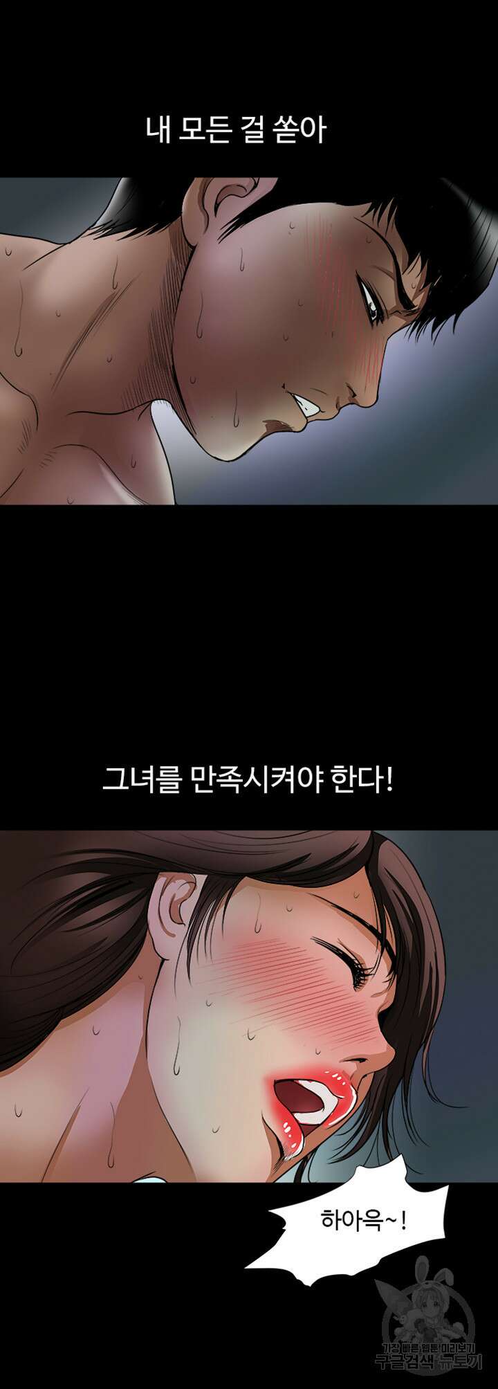 남의 아내 59화 3