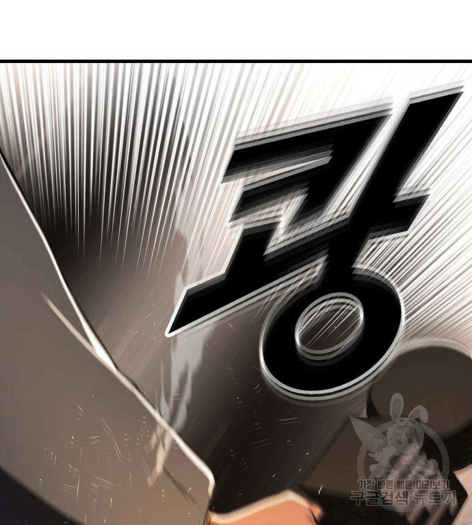 옥타곤 리벤지 19화 52