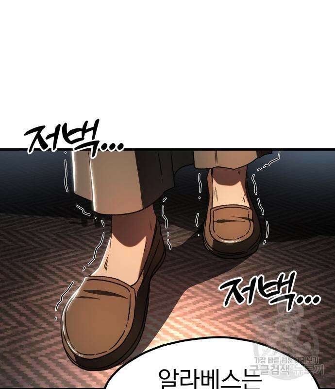 옥타곤 리벤지 19화 64